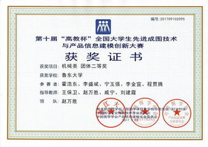 2017年交通學院大學生創新創業喜結碩果 網絡技術領域綻放新花